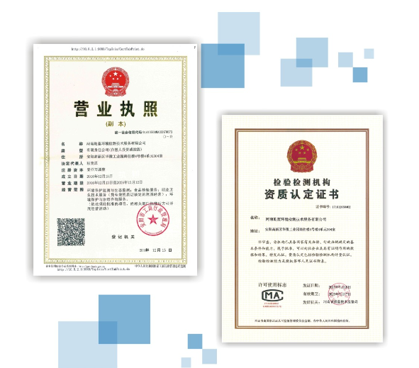 河南乾藍(lán)檢測——安陽市具備法律效力的一站式環(huán)境檢測及咨詢服務(wù)機構(gòu) 河南乾藍(lán) 安陽市 環(huán)境檢測 環(huán)境監(jiān)測 法律效力 資質(zhì)認(rèn)定