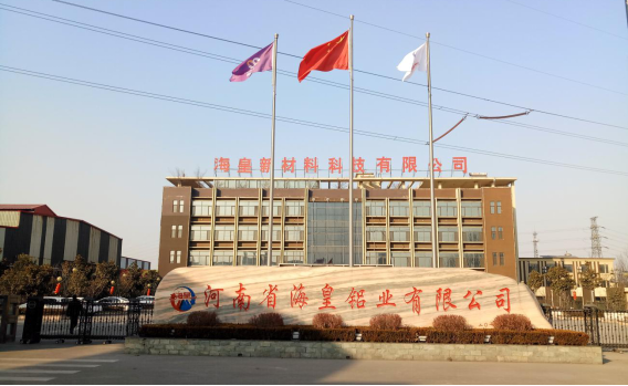 河南省?；市虏牧峡萍加邢薰灸戤a10萬噸鋁合金型材項目（三期工程）調試公示