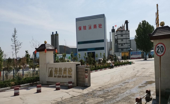 安陽保銓商砼有限公司年加工30萬噸瀝青混凝土、40萬噸商品混凝土、70萬噸水泥穩(wěn)定土項目調(diào)試時間公示
