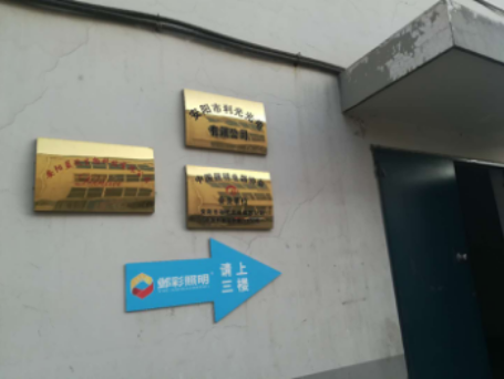 安陽藍(lán)玫生物科技有限公司年生產(chǎn)量50噸天然植物鮮花香草精油、純露分裝項(xiàng)目竣工環(huán)境保護(hù)驗(yàn)收公示