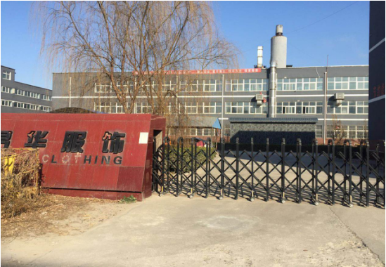 湯陰易華服飾有限公司年產(chǎn)800萬件服裝改擴(kuò)建項(xiàng)目（一期）項(xiàng)目竣工環(huán)境保護(hù)驗(yàn)收公示